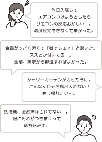 すべての方に「選んでよかった」と思って頂けるように