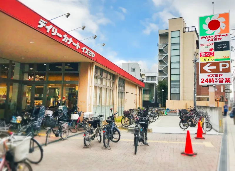 デイリーカナート イズミヤ 玉造店